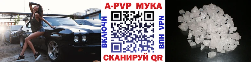 купить наркотики цена  Белая Калитва  Alpha-PVP Соль 