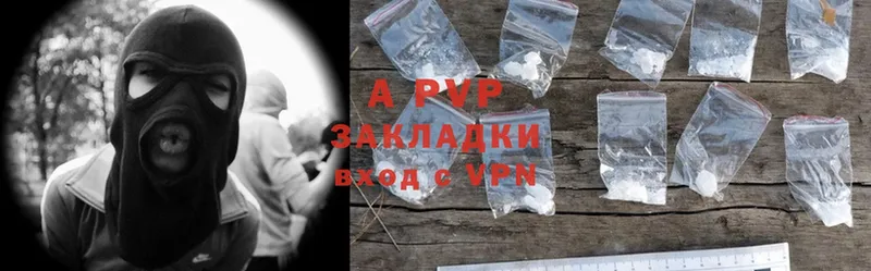 APVP Crystall  Белая Калитва 