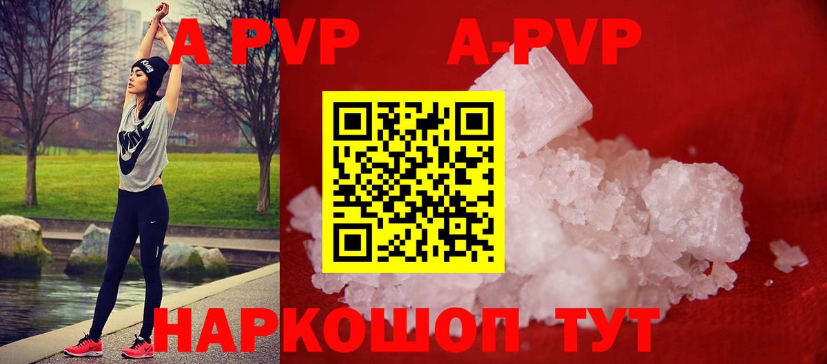 APVP VHQ  Alpha PVP СК  Белая Калитва  A-PVP СК  Вход с VPN 