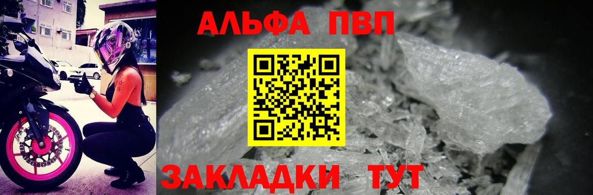 Alpha PVP СК КРИС  APVP  APVP СК  Alpha-PVP СК  Белая Калитва 