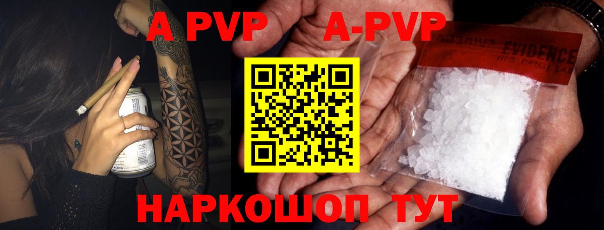 Alfa_PVP крисы CK Белая Калитва