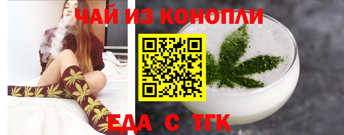 Печенье с ТГК марихуана  Вход с VPN  Белая Калитва 