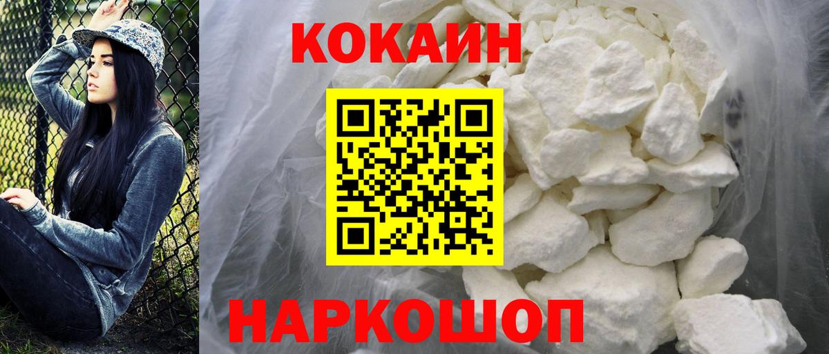 КОКАИН 99% Белая Калитва