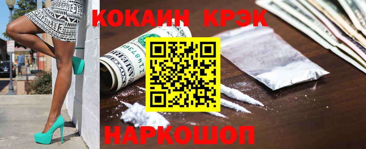 Белая Калитва  даркнет сайт  Вход с VPN  Кокаин 98%  Кокаин 