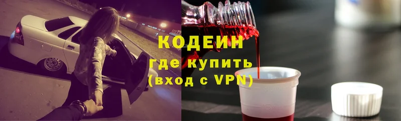 Кодеин Purple Drank  Белая Калитва 