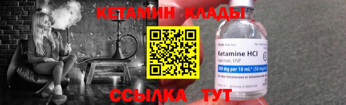 Белая Калитва  Кетамин ketamine  Вход с VPN 