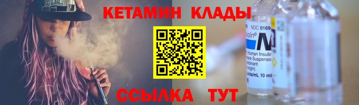 Канабис  Вход с VPN  Меф МЯУ МЯУ   КОКАИН  Белая Калитва  ГАШИШ 