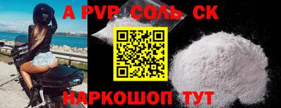 кристаллы Аргун