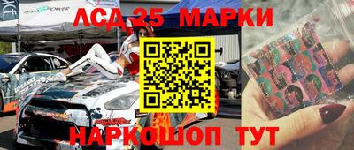2c-b Апшеронск