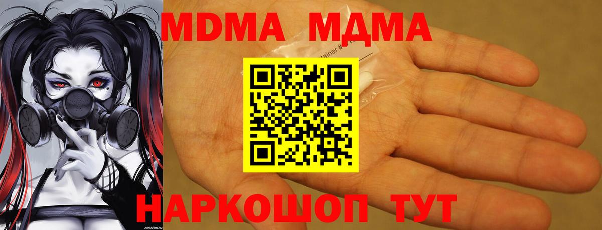 MDMA crystal  Вход с VPN  Белая Калитва 
