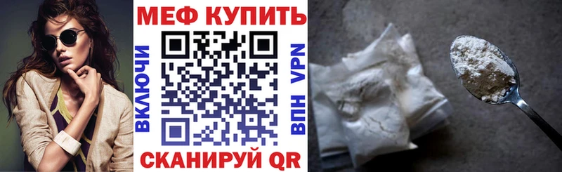 где купить наркотик  Белая Калитва  Меф mephedrone 