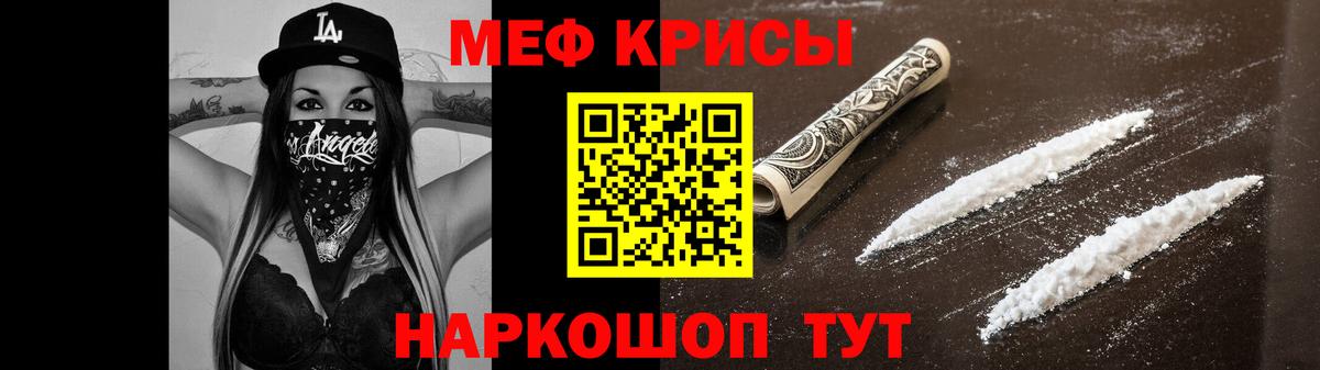 МЕФ мука  дарнет шоп  Белая Калитва  Меф  Меф  МЕФ mephedrone  Вход с VPN 