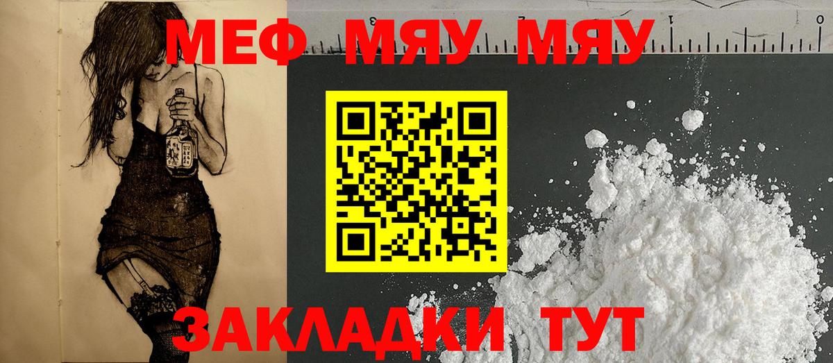 Мефедрон  Белая Калитва