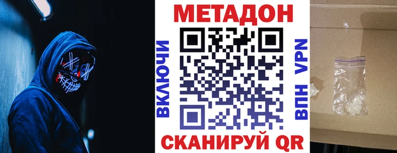 МЕТАДОН methadone  Белая Калитва 