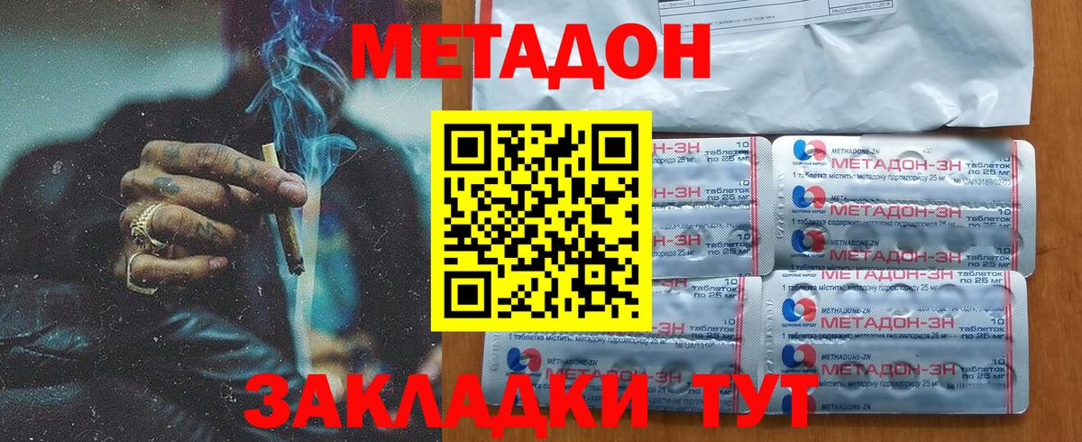 Белая Калитва  Метадон methadone  МЕТАДОН methadone  ссылка на мегу ТОР  Вход с VPN 