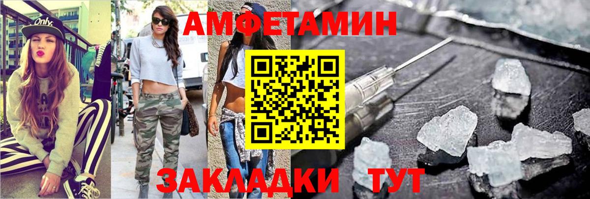 МЕТАМФЕТАМИН Декстрометамфетамин 99.9% Белая Калитва