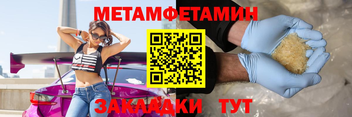 Первитин кристалл Белая Калитва