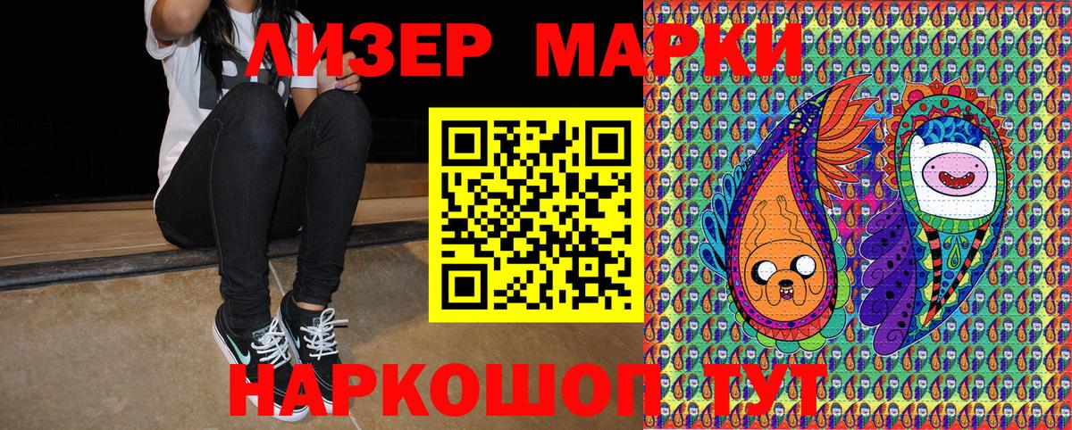 Белая Калитва  Марки N-bome 1,8мг  Вход с VPN 