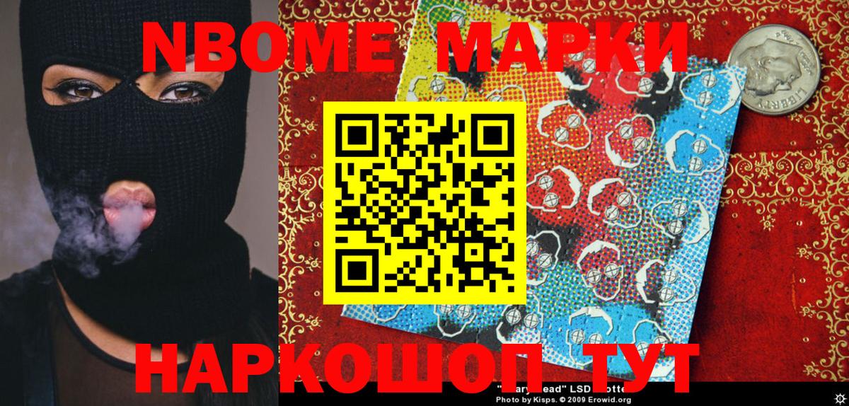 Наркотические марки 1,8мг Белая Калитва
