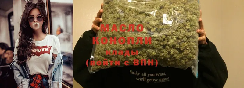 ТГК THC oil  Белая Калитва 