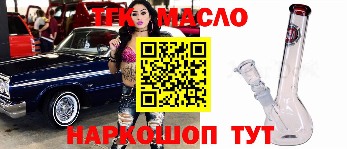 ТГК концентрат  Дистиллят ТГК вейп с тгк  Вход с VPN  закладки  Белая Калитва 